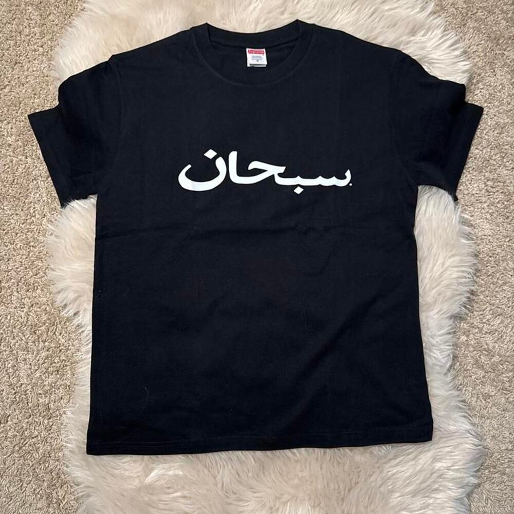 Black supreme arabic logo tee